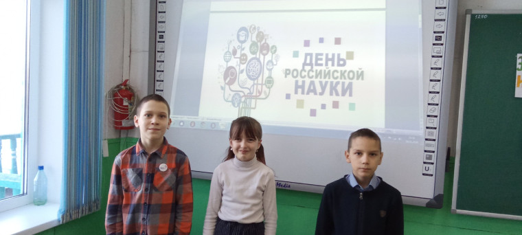 День российской науки.