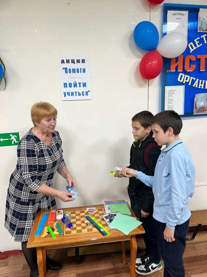 Помоги пойти учиться.
